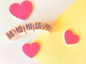 マッチングアプリや婚活パーティーよりも結婚相談所が選ばれる理由