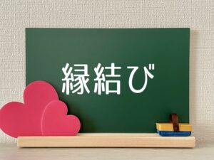 元凄腕カウンセラーから教えて頂いたお見合いのテクニック