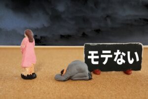 結婚相談所はモテない人の集まりってホント?