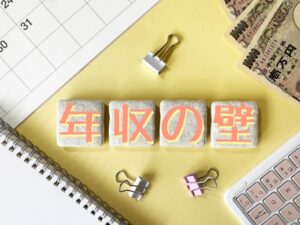 結婚相談所で年収300万でも結婚できるのか？