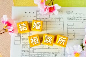 結婚相談所の併用(掛け持ち)は可能？