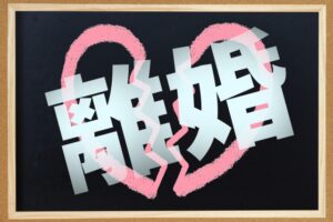結婚相談所の離婚率VS恋愛結婚の離婚率！離婚の可能性が低いのはどちらか？
