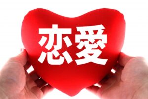 恋愛感情がなくても結婚していい？