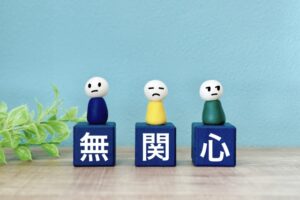 結婚に興味ないのはなぜ？