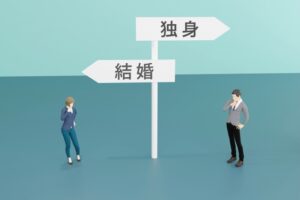 『独身の方が幸せな人生になる人』の特徴