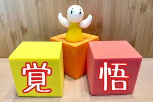 結婚の覚悟が持てない男性の心理とは？