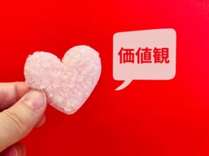 「価値観が合う」以上に大事な男性の特徴