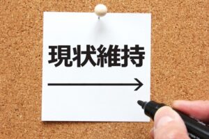 婚活で自分を変えられないのはなぜ？
