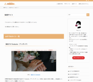 女性向け婚活メディア「玉の輿婚活ブログ」にて当相談室をご紹介頂きました(^^)