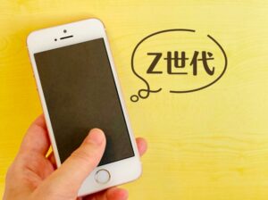 Z世代が抱える結婚への不安