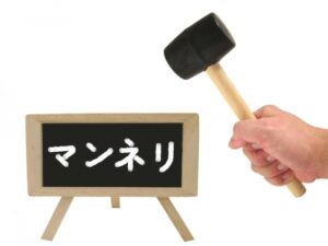 「OK」を毎回「承知しました」だけで済ませていませんか？ワンパターンな返事が与える印象と改善方法