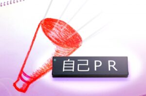 結婚相談所で活動しようと決めたあなた！！ 自己PRに前向きな表現は必要不可欠？