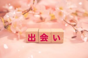 出会いがないと嘆く男女に向けて