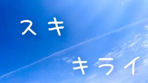 感情が動かない婚活の原因と、気持ちを動かすヒント