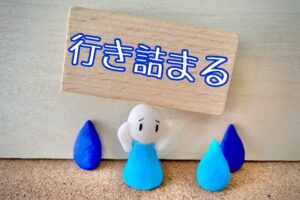 担当カウンセラーを頼らず我流で婚活やる人ほど成婚しない！？