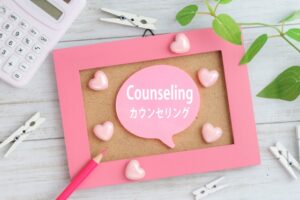 婚活の不安や迷いを解消！心理カウンセリングを受けてみませんか？