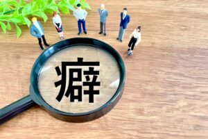 自分に甘い人が婚活でつまずく理由