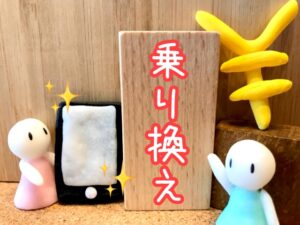 婚活が停滞しているなら“連盟スイッチング”を考えてみませんか？