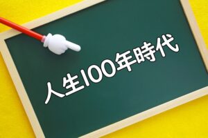 大晦日に考える人生と幸福の積分