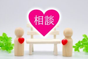 他人に頼るのは「みっともない」？